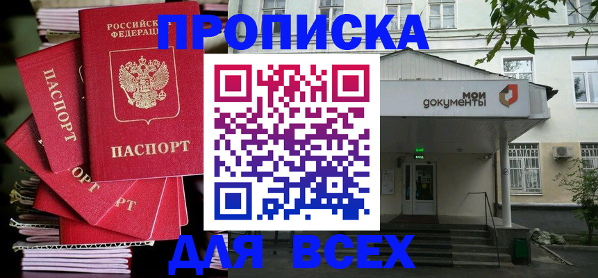 временная регистрация поиск в Канаше