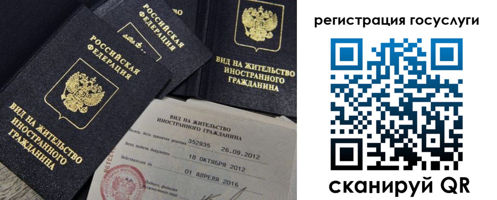 прописка для кредита в Канаше