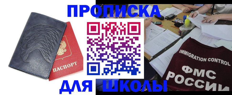 временная регистрация для всех в Канаше