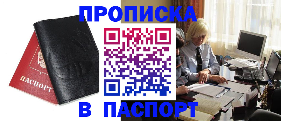 временная регистрация поиск в Канаше