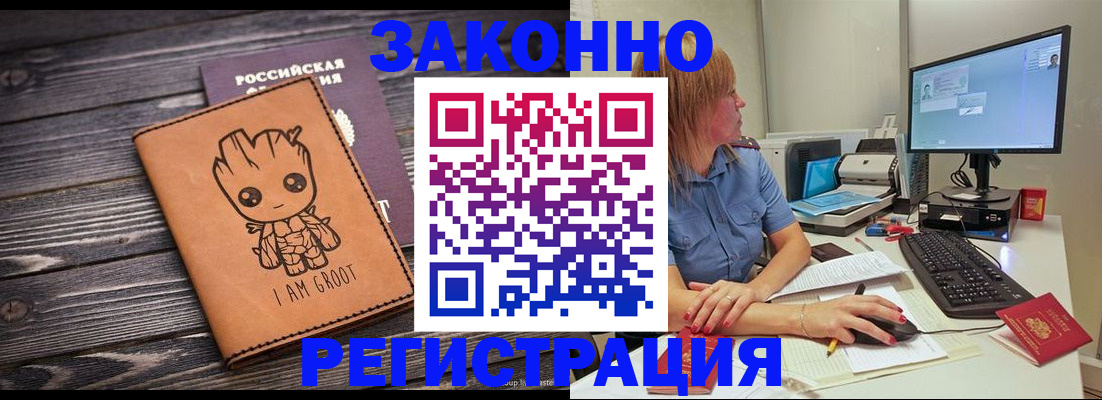прописка для школы в Канаше